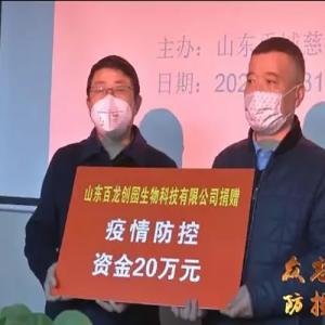 凯发创园捐资20万抗击疫情